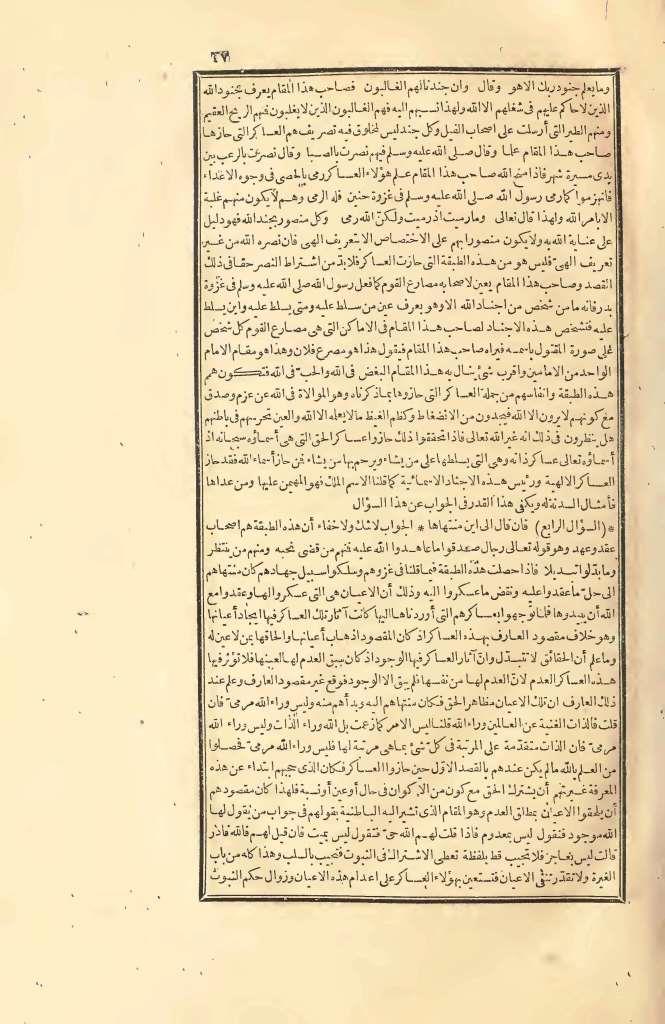 futmak.com - الصفحة 47 - من الجزء الثاني من طبعة بولاق الأولى